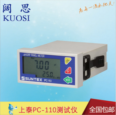 PH/ORP測(cè)試儀PC-110suntex工業(yè)在線水質(zhì)監(jiān)測(cè)PH儀表氧化還原變送器 PH/ORP測(cè)試儀PC-110suntex工業(yè)在線水質(zhì)監(jiān)測(cè)PH儀表氧化還原變送器