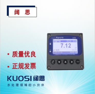 Apure愛普爾A10PR-A工業(yè)PH/ORP控制器污水處理臺式ph計 酸度計