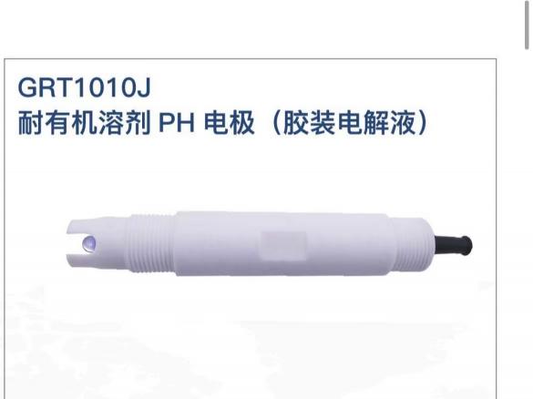 工業在線PH傳感器
