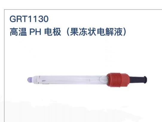 工業在線PH傳感器