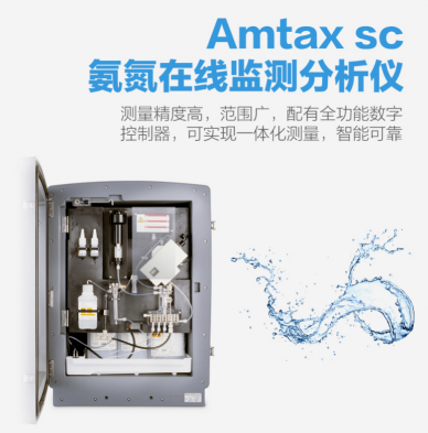 HACH氨氮在線監測分析儀-哈希氨氮測定儀