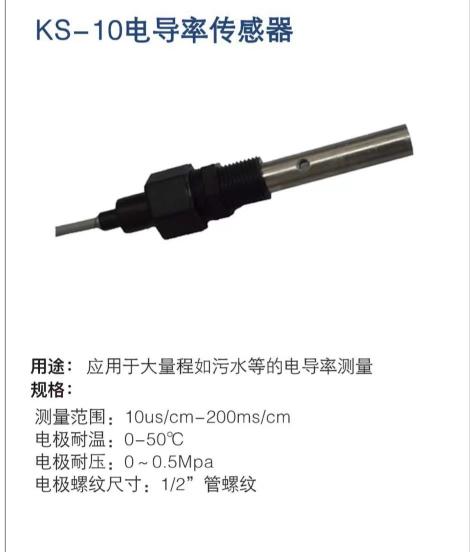 工業(yè)在線電導(dǎo)率電極