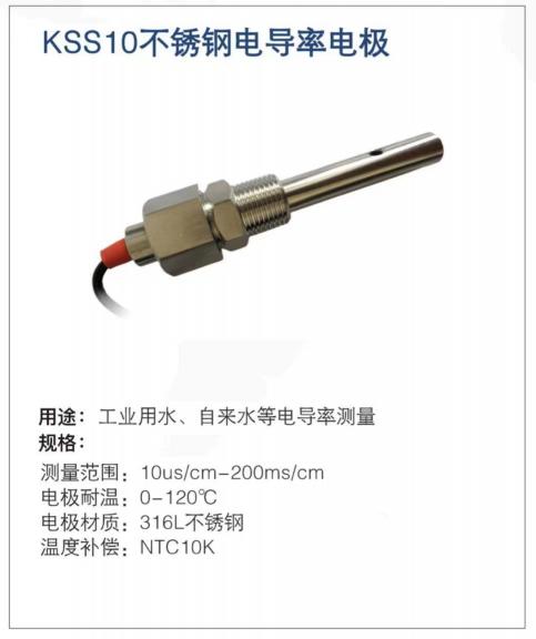 電導(dǎo)率 傳感器