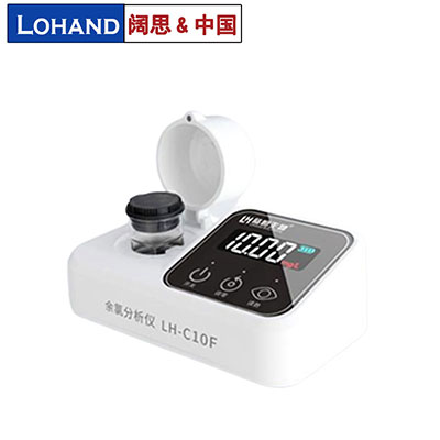 陸恒生物L(fēng)H-C10F型便攜式余氯分析儀小巧操作簡(jiǎn)單余氯檢測(cè)儀-上海闊思電子有限公司官網(wǎng)