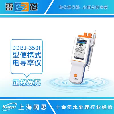 便攜式電導率DDBJ-350F