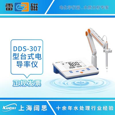 上海雷磁DDS-307型電導率儀