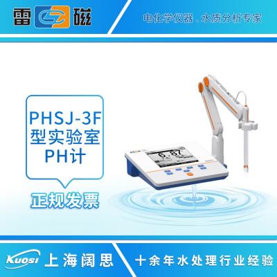 臺式PH計 PHSJ-3F