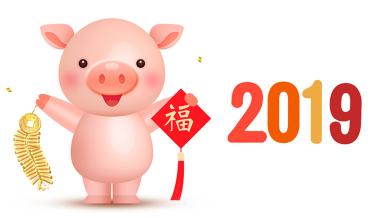 2019年1月26日，上海闊思電子有限公司在上海松江假日酒店舉辦了“2018闊思年終盛典”，公司領(lǐng)導(dǎo)以及全體員工悉數(shù)到場(chǎng)，共同度過這個(gè)美好難忘的時(shí)刻！