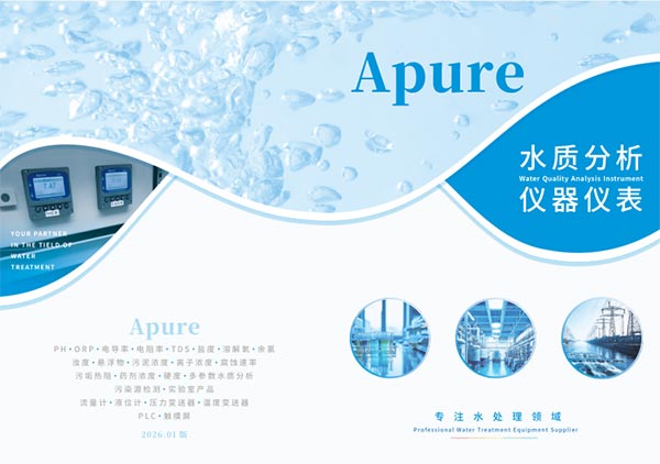 【2026精華搶先看】Apure樣冊核心產品解讀，同行速領完整版