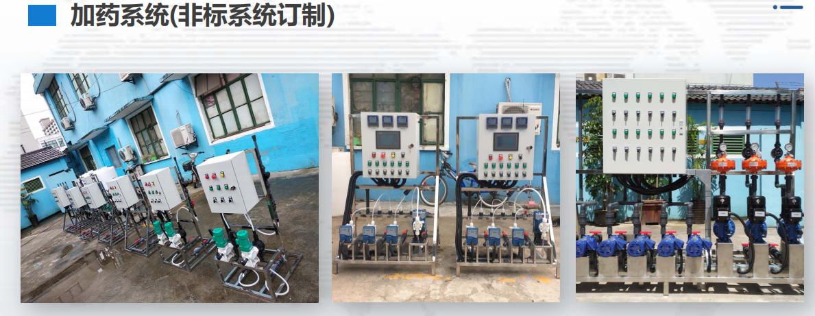 1617344514733023.png 加藥裝置非標(biāo)定制.png