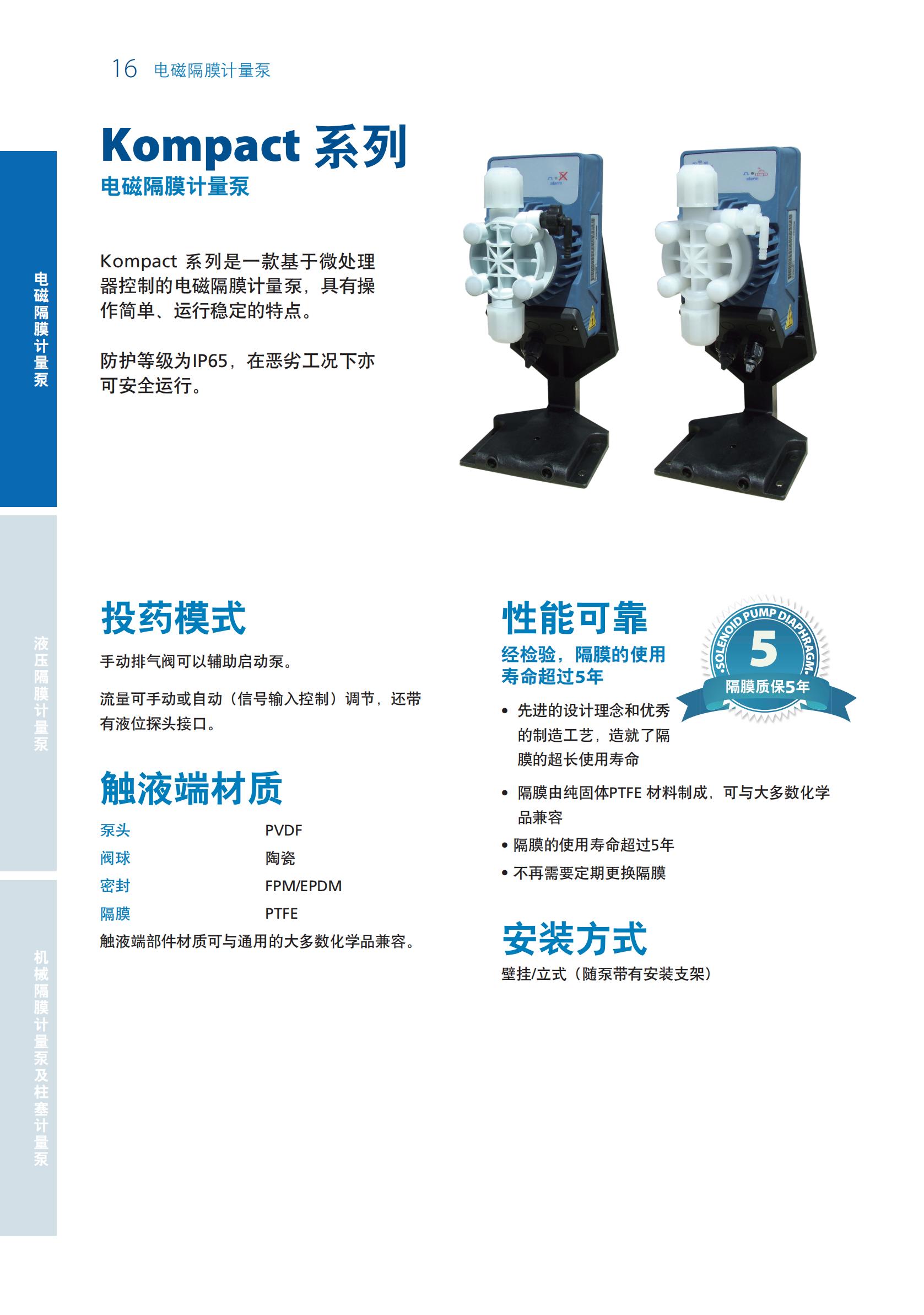 1659591821529777.jpg SEKO計量泵樣本20200703_15.jpg