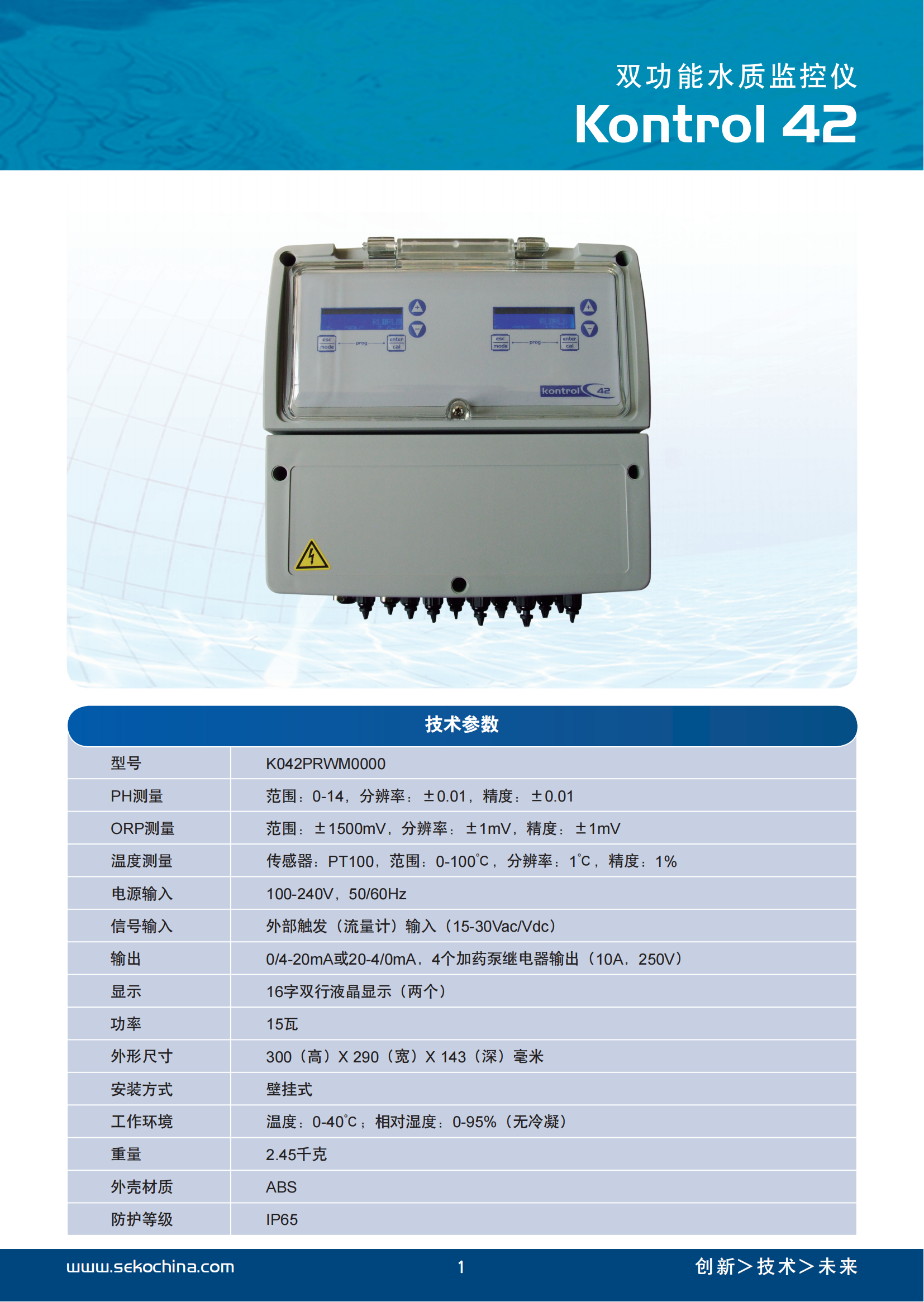西科泳池水質(zhì)監(jiān)測(cè)儀 西科泳池水質(zhì)監(jiān)測(cè)儀