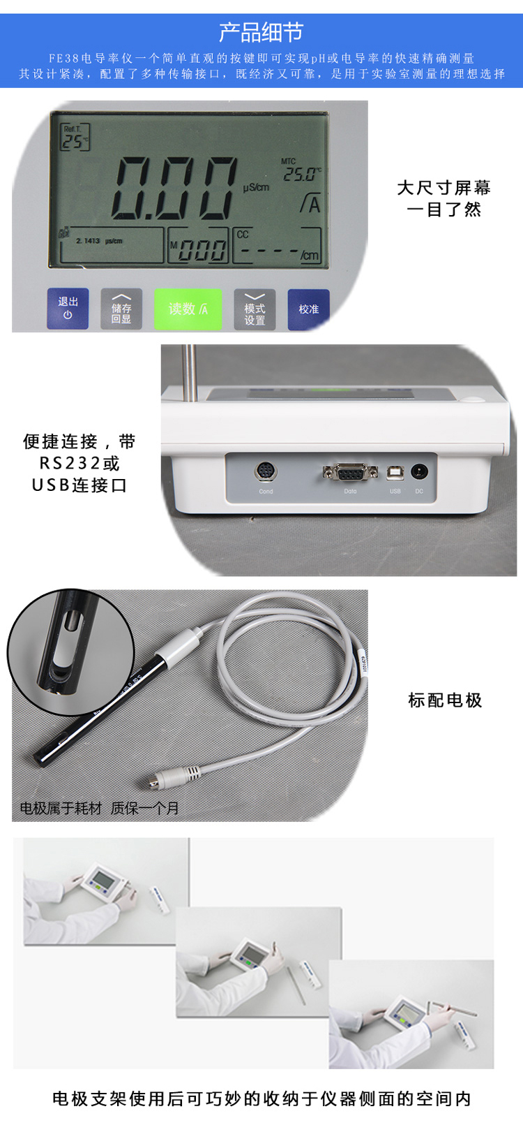 1659841533955016.jpg 電導率儀FE38-3.jpg